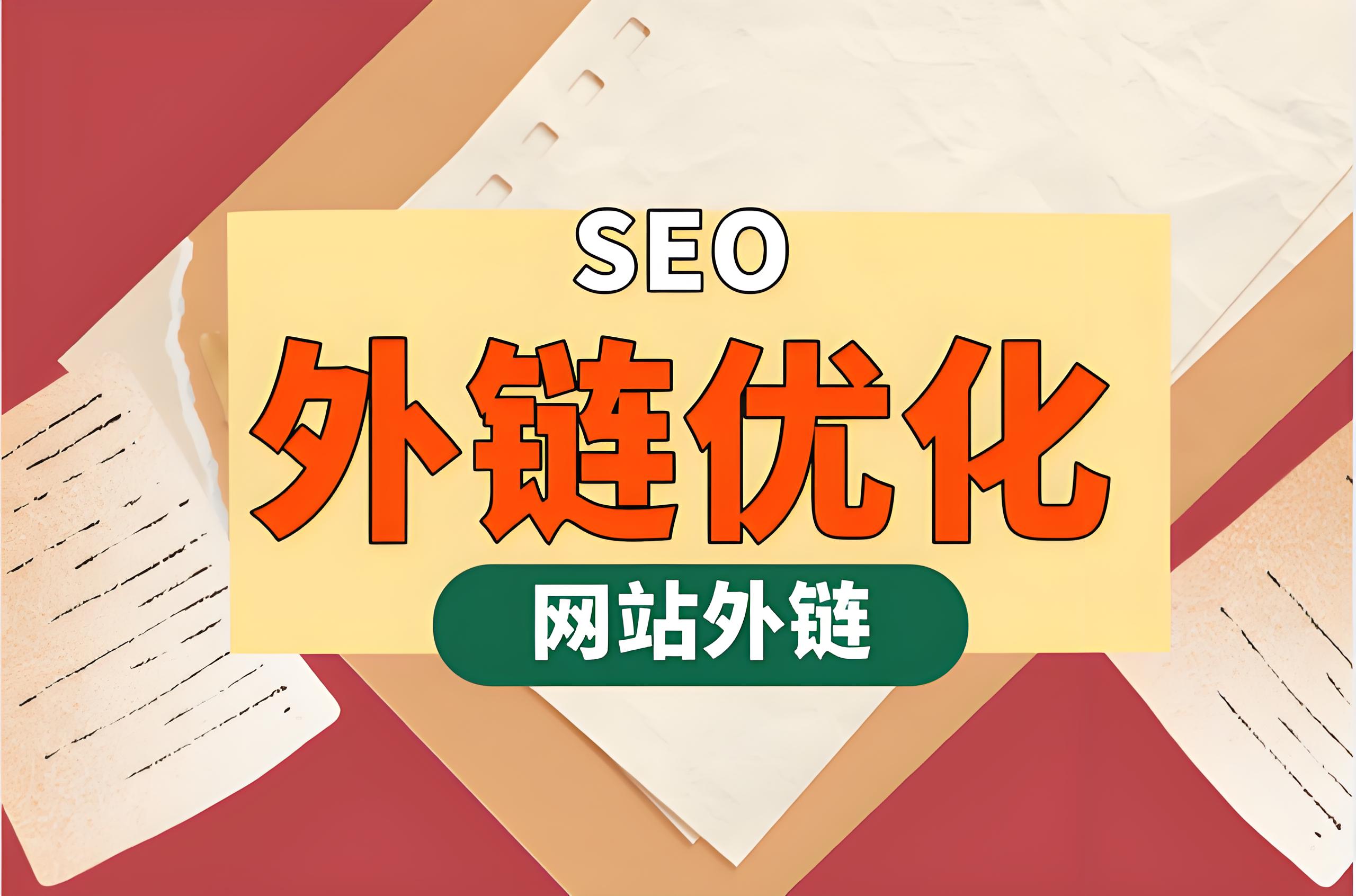 錦凡云棧網絡科技解析:百度如何區分與應對問題外鏈——廢物外鏈與作弊外鏈的深度探討